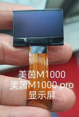 美茵m1000m1000pro电吹管屏幕电吹管小屏幕全新带插排维修配件