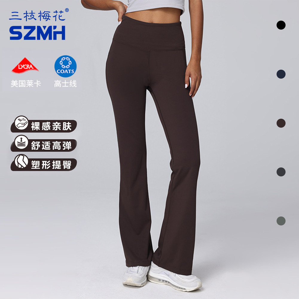 三枝梅花微喇瑜伽裤女高腰显瘦提臀休闲紧身裤抗菌健身外穿运动裤