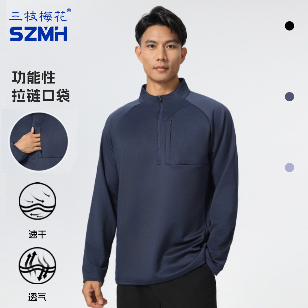 三枝梅花半拉链速干衣男透气宽松运动服上衣健身训练长袖t恤秋季