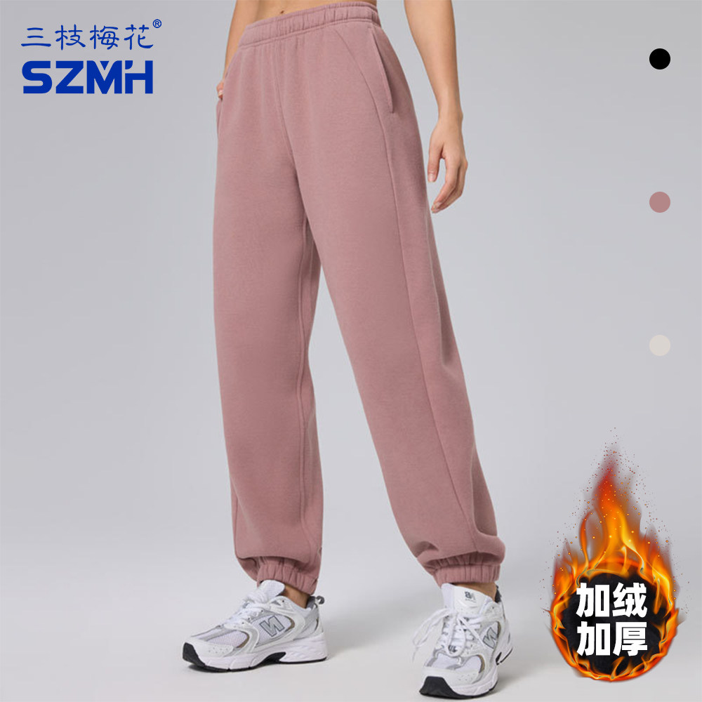 三枝梅花束脚裤女加绒加厚秋冬休闲裤宽松运动卫裤纯色百搭针织裤