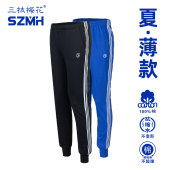 薄款 夏季 收口束腿裤 休闲跑步裤 三枝梅花牌运动裤 纯棉卫裤 男女同款