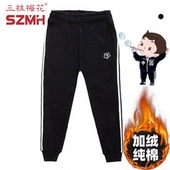 冬款 三枝梅花牌童装 休闲收脚裤 纯棉加绒中小童长裤 男女儿童运动裤