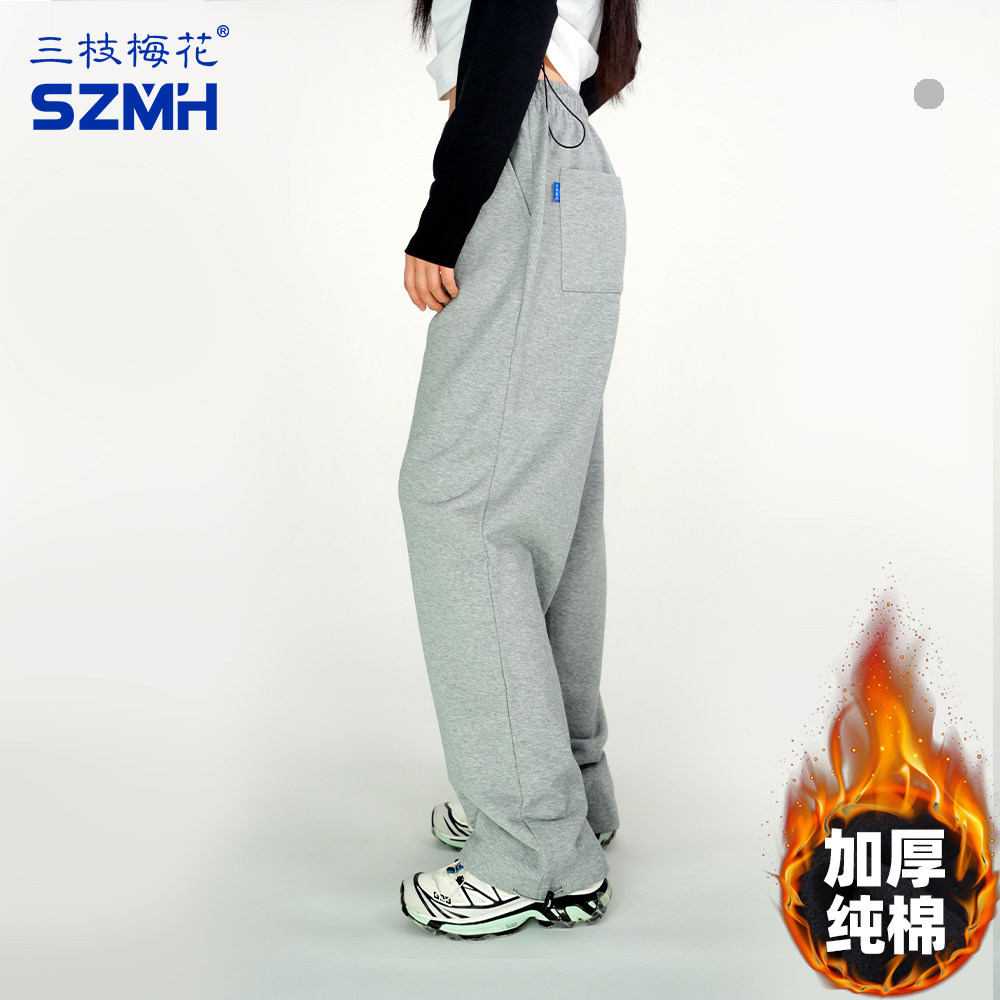 三枝梅花牌运动裤男420g纯棉重磅加厚宽松阔腿裤女束脚裤情侣秋冬