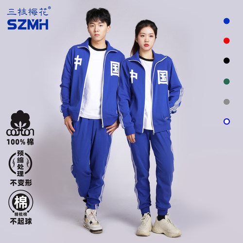 三枝梅花运动服套装中国男女跑步