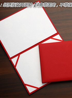 磨砂纸16K红色外皮奖状4角固定不带保护膜纸质正装A4横竖版保护套