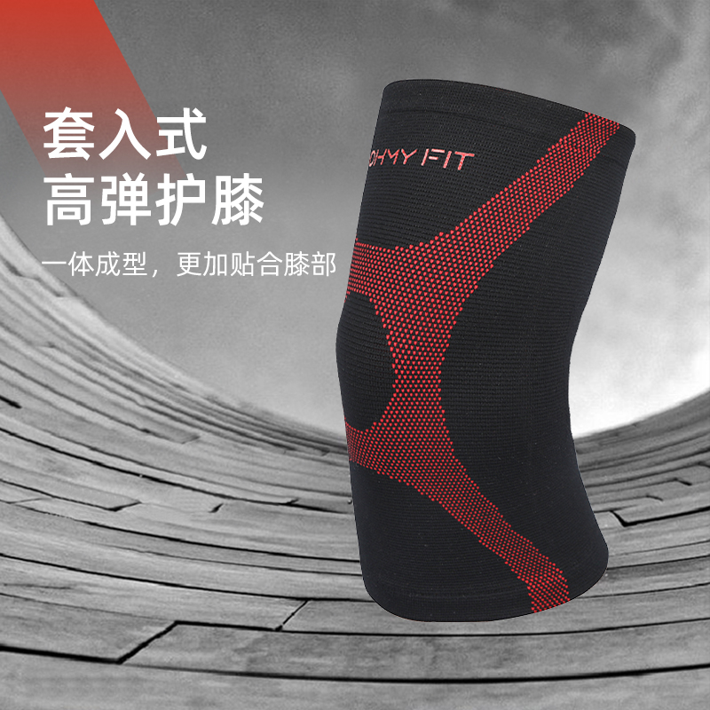 OHMY运动健身男女弹性透气护膝足球篮球跑步器械保暖护腿髌骨护具