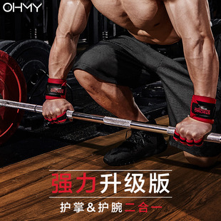 OHMY STRONG精品男健身运动手套护腕训练半指透气防老茧防滑护具