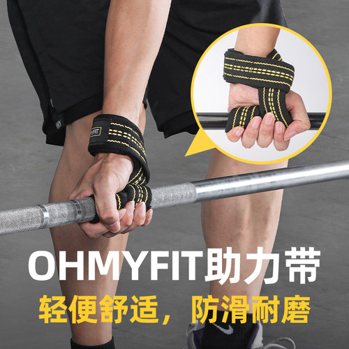 健身硬拉助力带引体向上杠铃牛皮