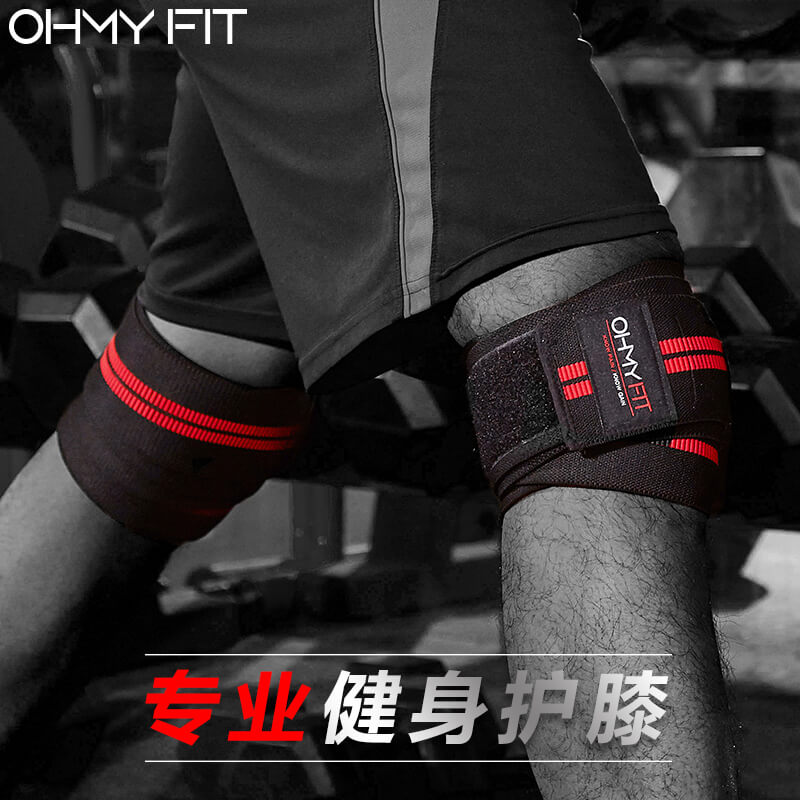 ohmy运动健身护膝fit2019男女