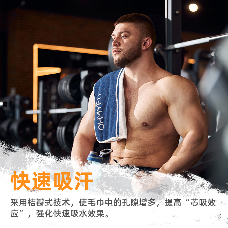 纯棉运动健身毛巾OHMY吸汗不掉毛