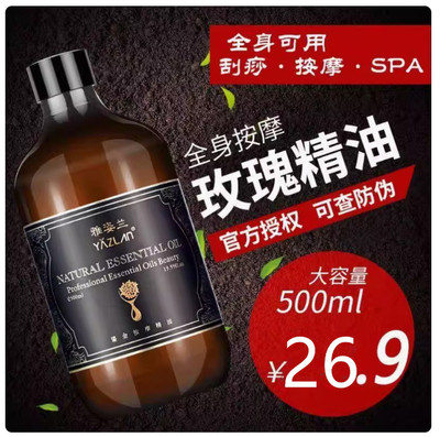 精油按摩全身体通经络推背美容院