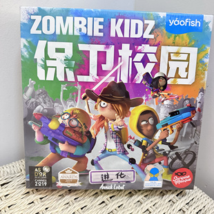 鳐鳐鱼桌游保卫校园