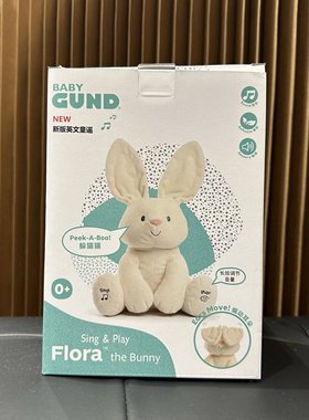 BabyGund声动安抚毛绒小兔躲猫猫兔子扇耳朵宝宝儿童玩偶礼物玩具