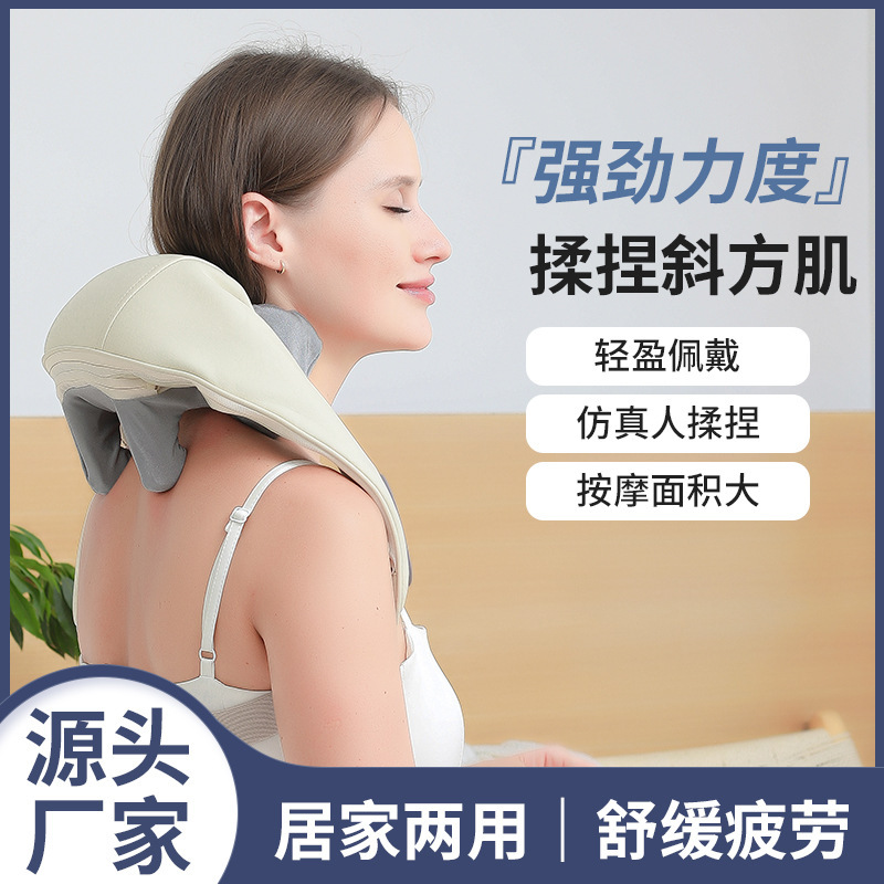 斜方肌疏通肩颈按披肩新款家用斜方肌肩颈按器夹揉捏提拉热敷