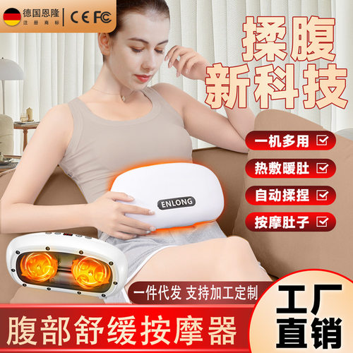 揉腹仪腹部按器多功能肚子腰背大小腿部揉捏推拿热敷按仪