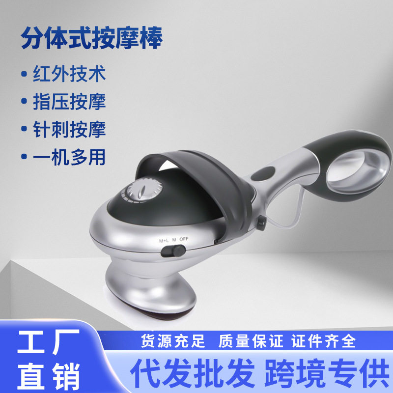 多功能分体式按摩棒颈部腰部肩部按摩器全身电动捶背腿部