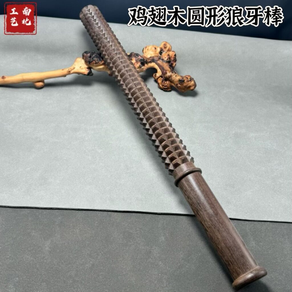 厂家狼牙棒 圆形狼牙棒 按摩棒 木质 鸡翅木防身棒 健身棒