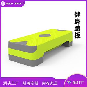 有氧运动家用瑜伽跳操踏板健身房韵律踏板健身器材多功能健身踏板