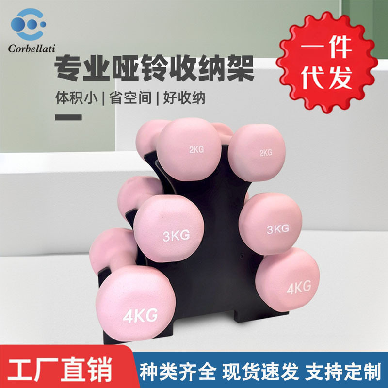 小哑铃架子女士哑铃存放架男士健身器材家用儿童六角小哑铃支架