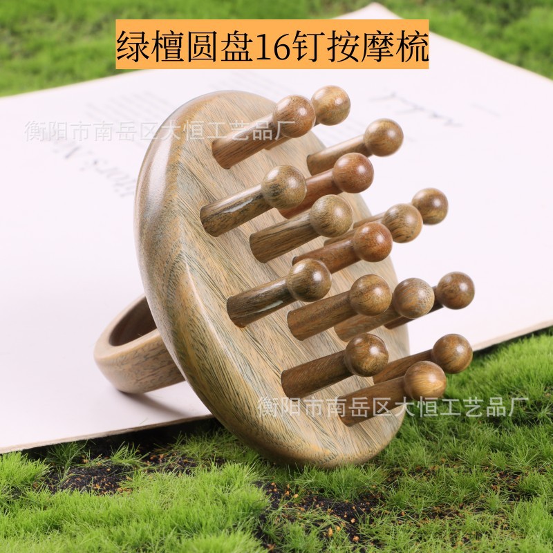 绿檀指环梳不溢胶指环头部按摩梳经络刷五行刷实木绿檀木梳
