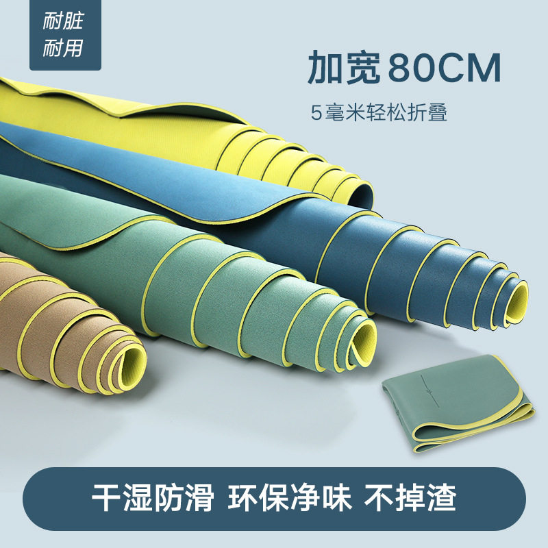 磨砂PU天然橡胶瑜伽垫加厚加宽可折叠运动垫干湿防滑80宽柠檬黄