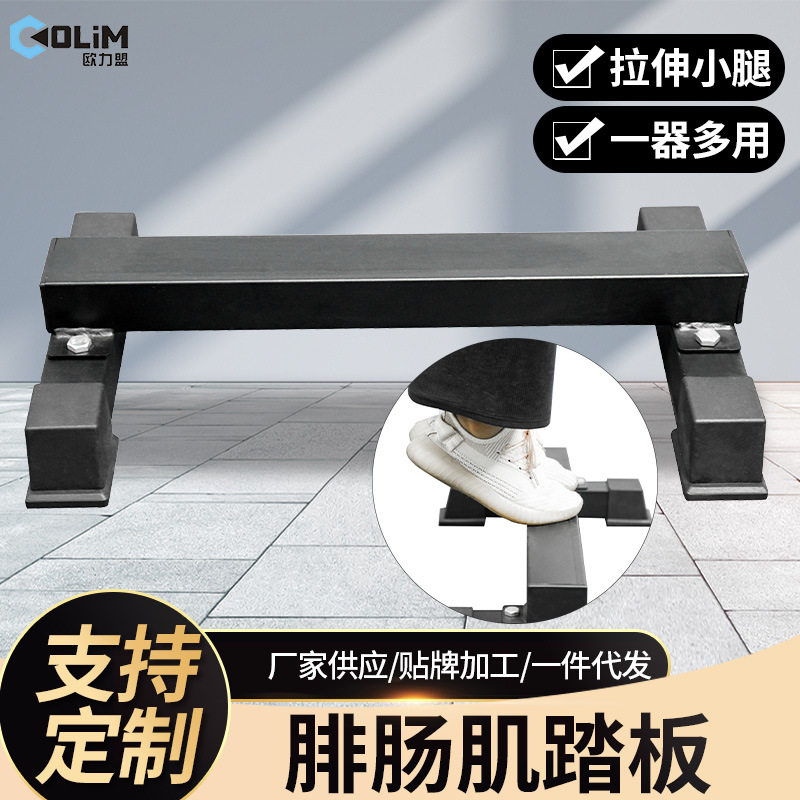 腓肠肌力量运动训练小腿底座重型踏板平台站姿提踵练习拉伸瘦腿