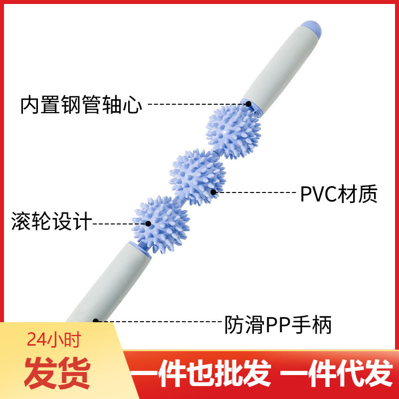 按腿工具 三刺五刺球按摩棒 健身肌肉按摩棒瑜伽放松肌肉筋膜棒