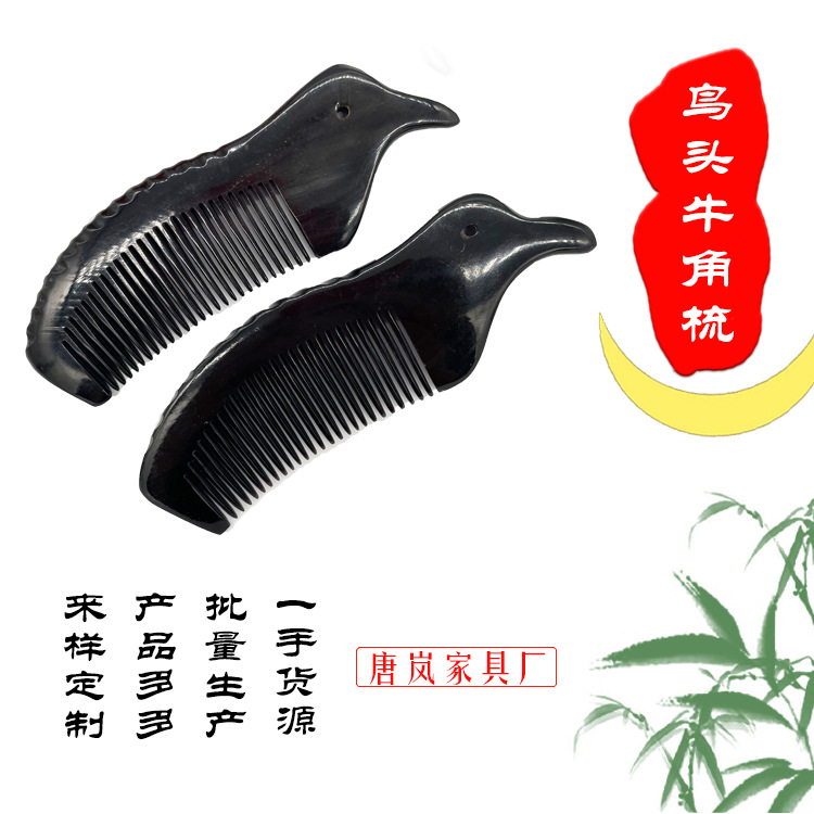 鸟头便携牛角梳子按护发顺发梳子套装双面雕刻手柄牦牛角梳子