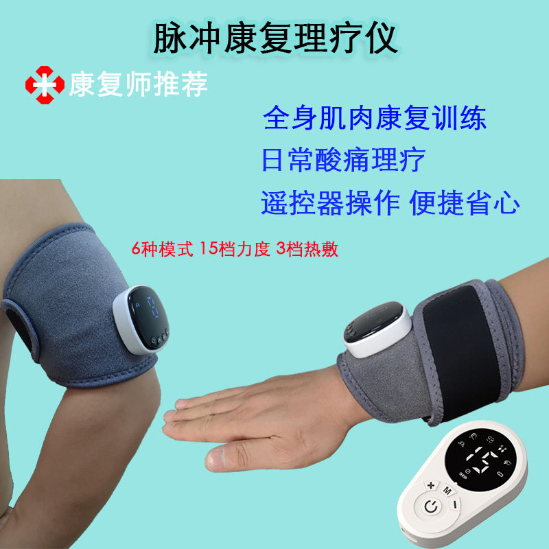 手脚腰通用型微电流护腕按仪关节疼痛康复热敷肌肉训练按器