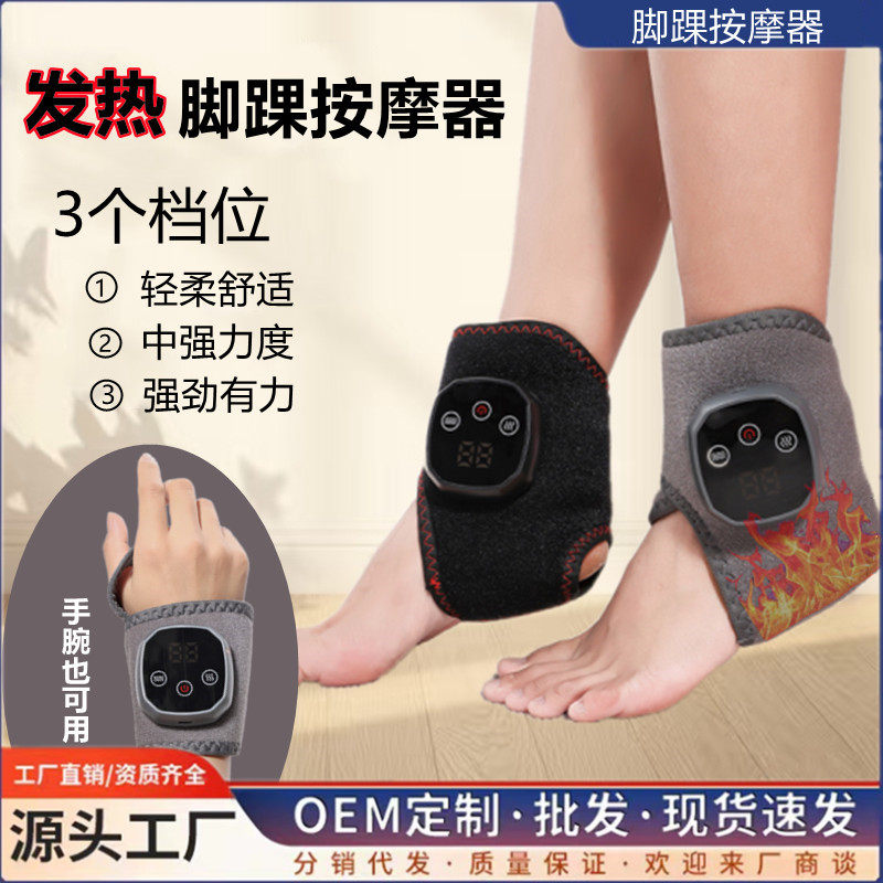 新款跨境充电护手腕脚部按摩器多功能脚踝关节热敷震动理疗按摩仪