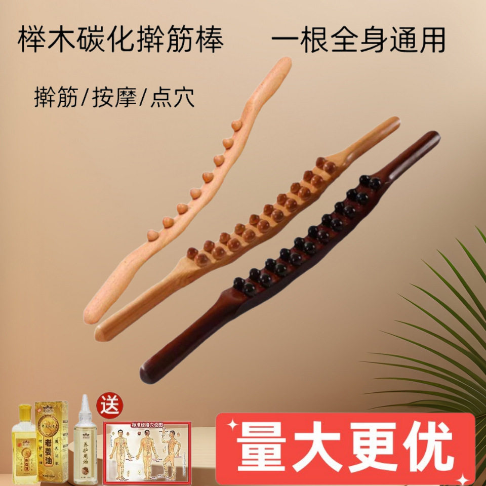 榉木碳化擀筋棒全身通用按棍赶揉