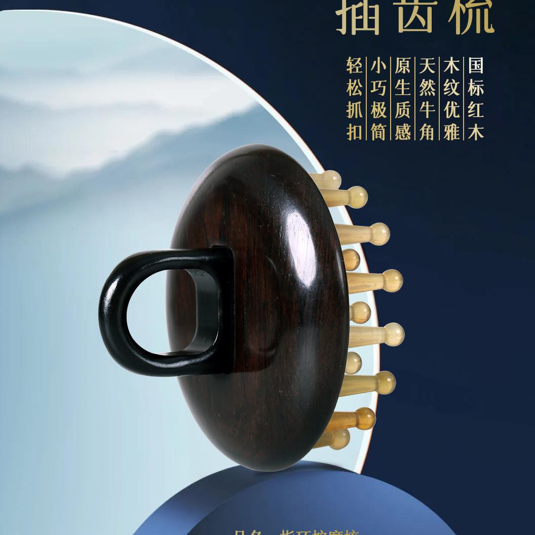 天然牛角梳绿黑檀木指环按梳红木经络洗头刷刮痧推背头疗气囊梳