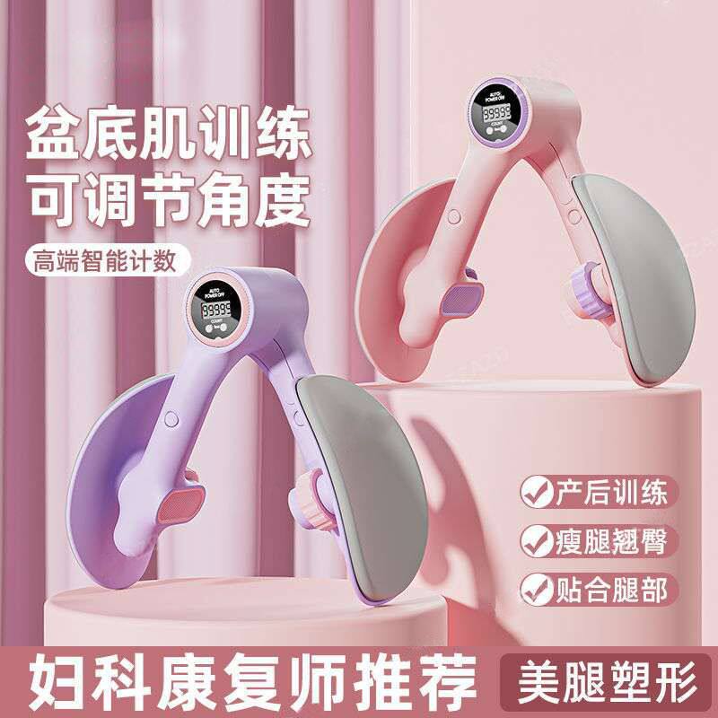 盆底肌训练器美腿器瑜伽普拉提产后恢复健身训练器材家用