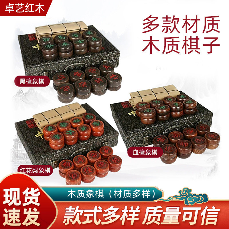 红木中国象棋实木高档摆件大号红花梨紫檀大红酸枝黑檀金丝楠木