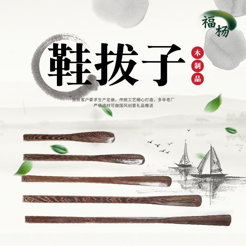鸡翅木鞋拔子长柄鞋拔提鞋器不弯腰穿鞋辅助器