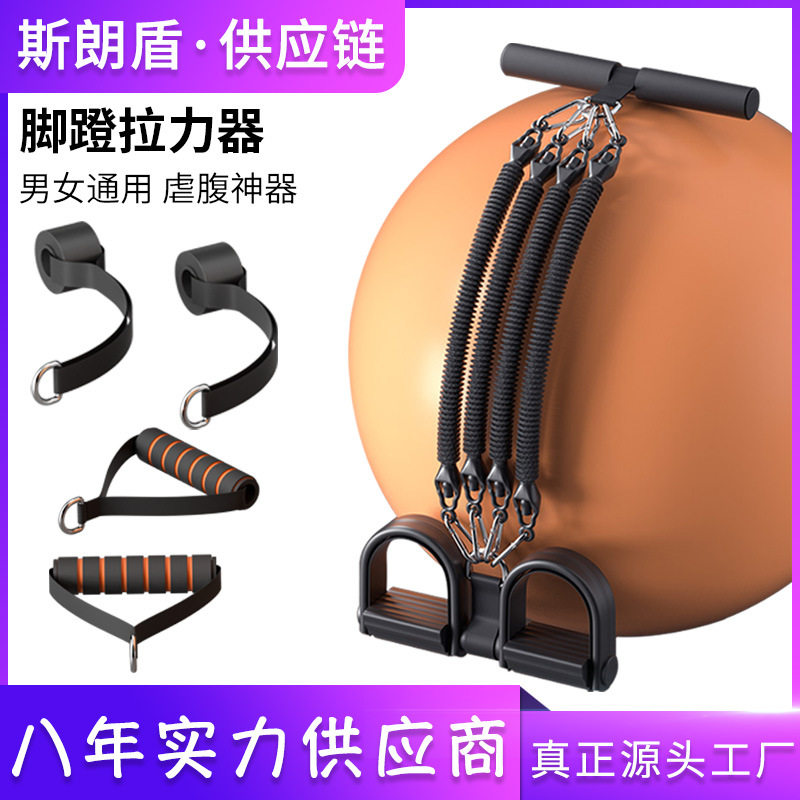 多功能脚蹬拉力器瘦肚子男女仰卧起坐辅助家用健身器材运动拉力绳