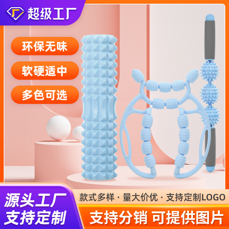 运动腿部按摩器泡沫轴套装家用健身肌肉放松滚轮狼牙棒瑜伽