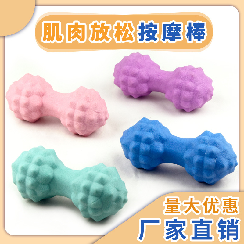 肌肉放松健身球筋膜球花生球瑜伽按摩球足底肩颈康复按摩经膜球