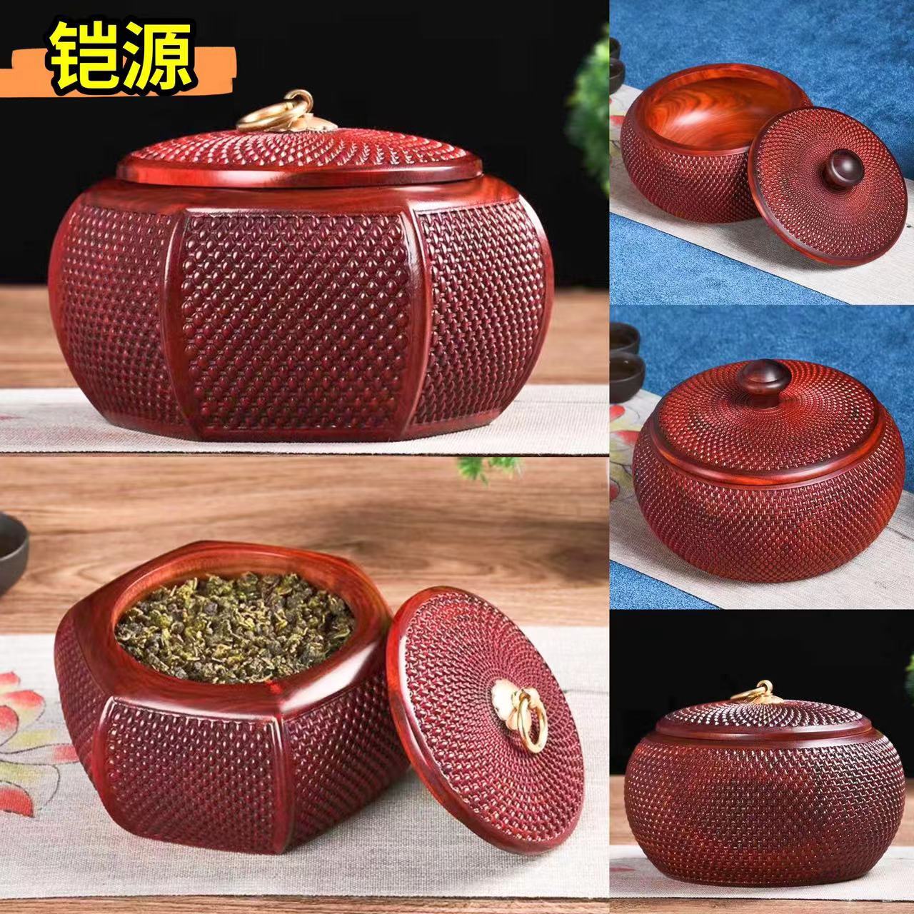 红木茶叶盒小叶紫檀茶叶罐实木礼盒茶罐小包装茶盒木质收纳盒