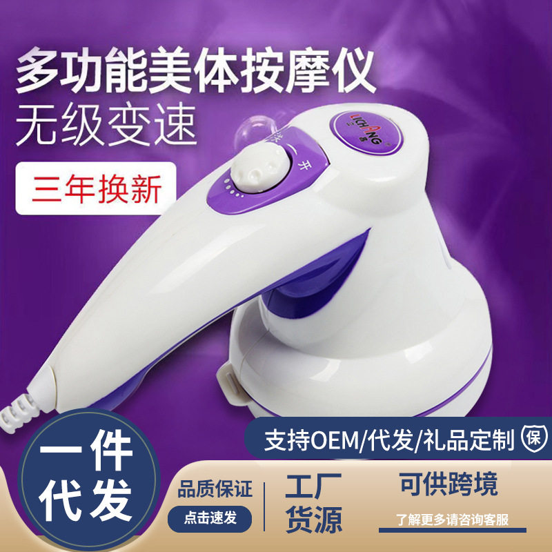 海豚按摩器棒颈椎腰部背部全身手持式多功能电动振动小型锤仪