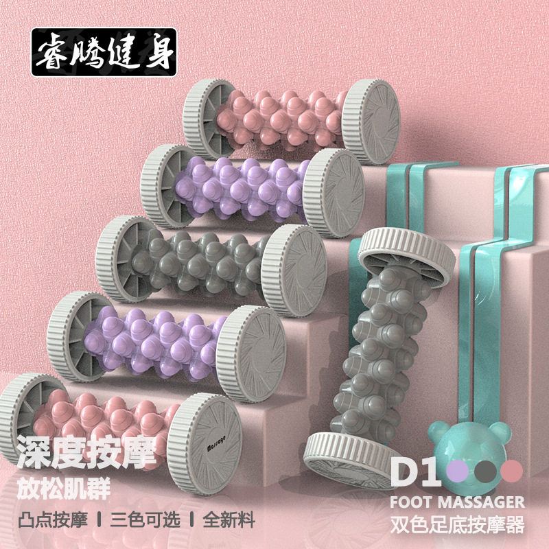脚底按摩滚轮按摩器瑜伽足底筋膜棒滚轴筒家用健身肌肉放松滚脚