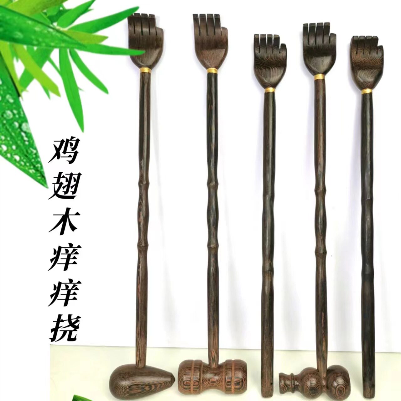 鸡翅木痒痒挠两用按摩捶老头乐弹簧捶实木抓背按摩器抓痒货源