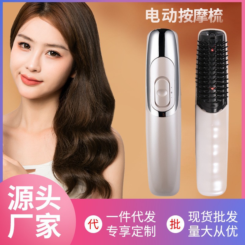 跨境新款电动梳子头皮便携式按器家用保健梳震动按梳