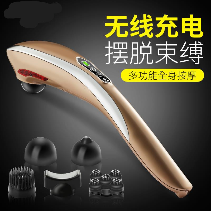 家用多功能无线充电按棒背部全身红外颈椎按器