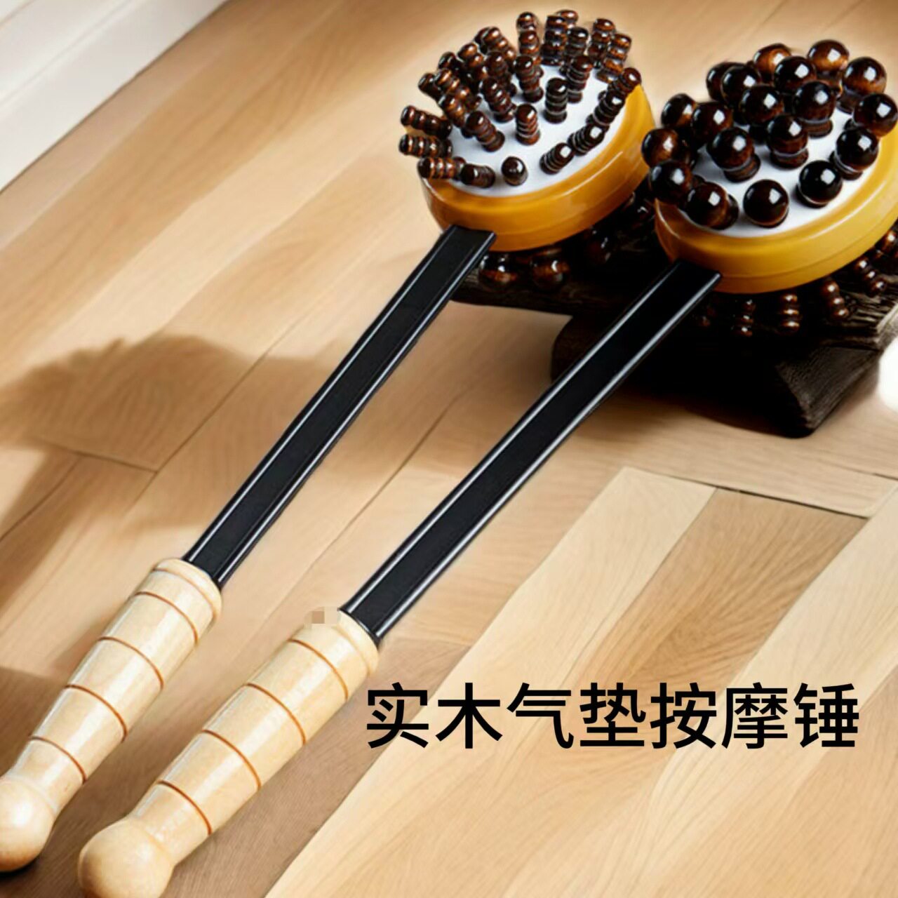 气囊锤背部敲打经络拍打按摩器木珠实木硅胶弹力捶背健身气垫锤子