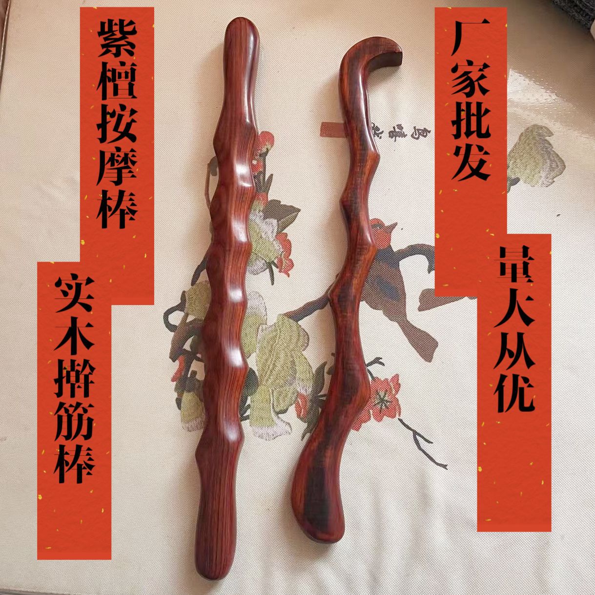 紫檀按棒实木擀筋棒痒痒挠按器实木老头乐腿部按拍痧拨筋棒