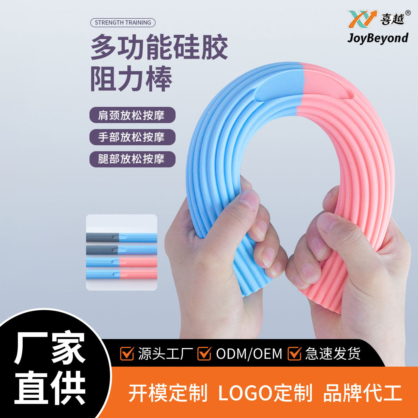 厂家直销小扭力棒硅胶臂力棒臂力器 橡胶腕力棒健身棒弹力棒