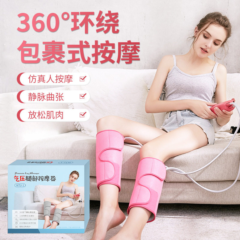 小腿按仪腿部气压大腿按器电动空气波压缩气囊震动充电美腿仪