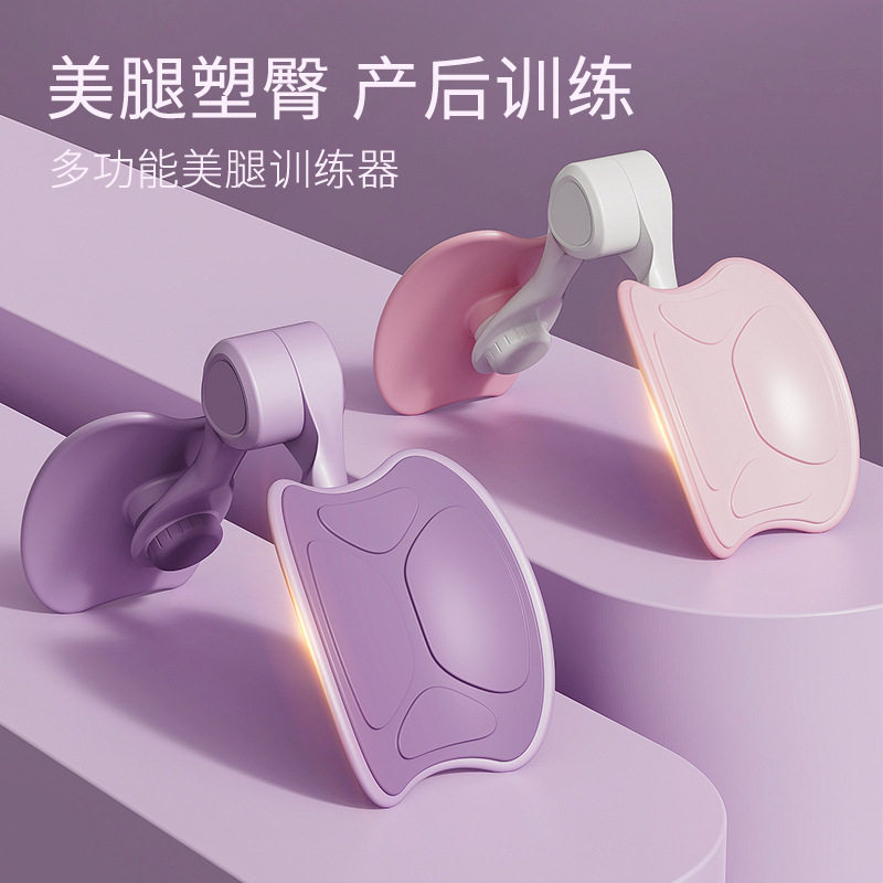 盆底肌训练器收紧臀部骨盆训练翘臀夹腿神器产后漏尿美腿非瘦腿
