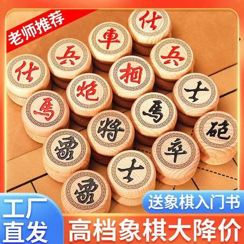 象棋中国象棋带棋盘实木小学生大号比赛送礼儿童皮革橡